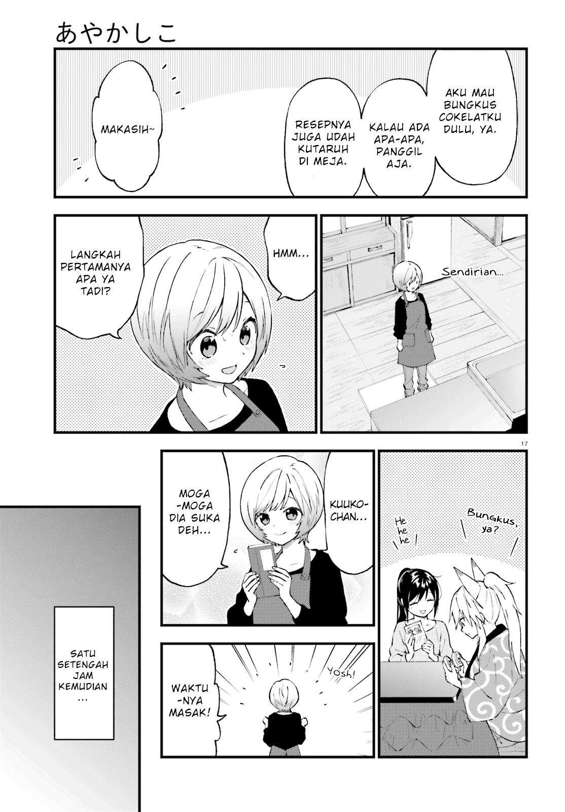 Page 17