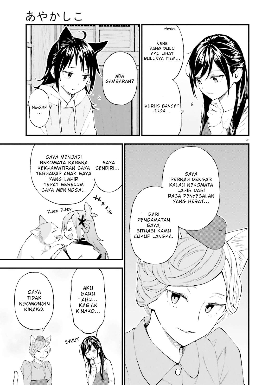 Page 9