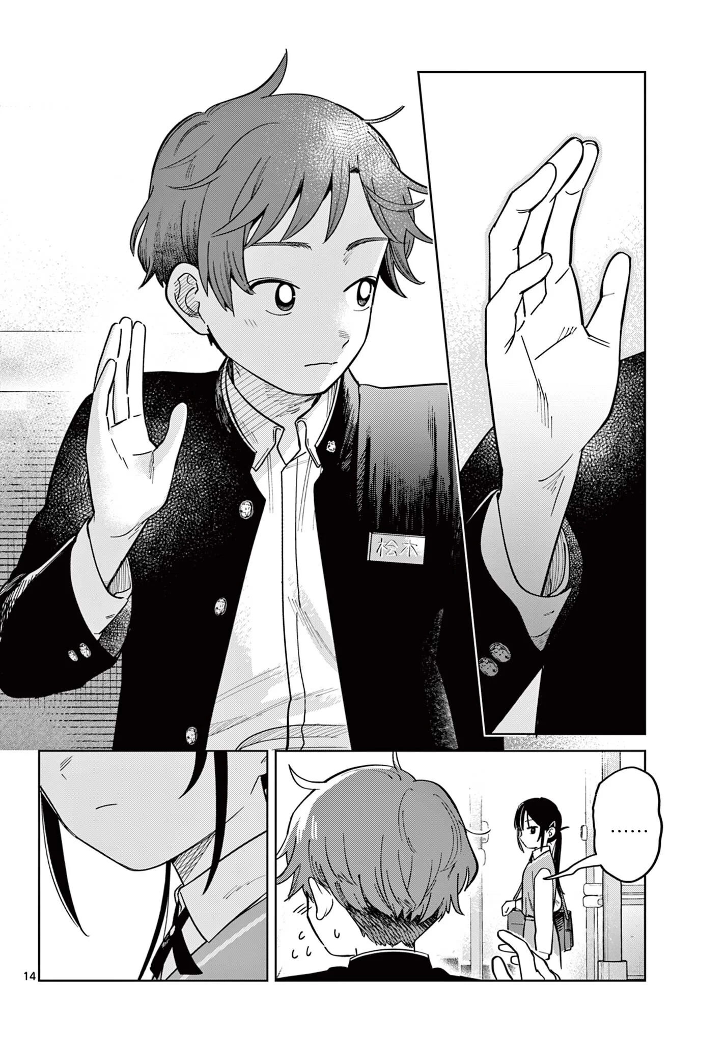 Page 14