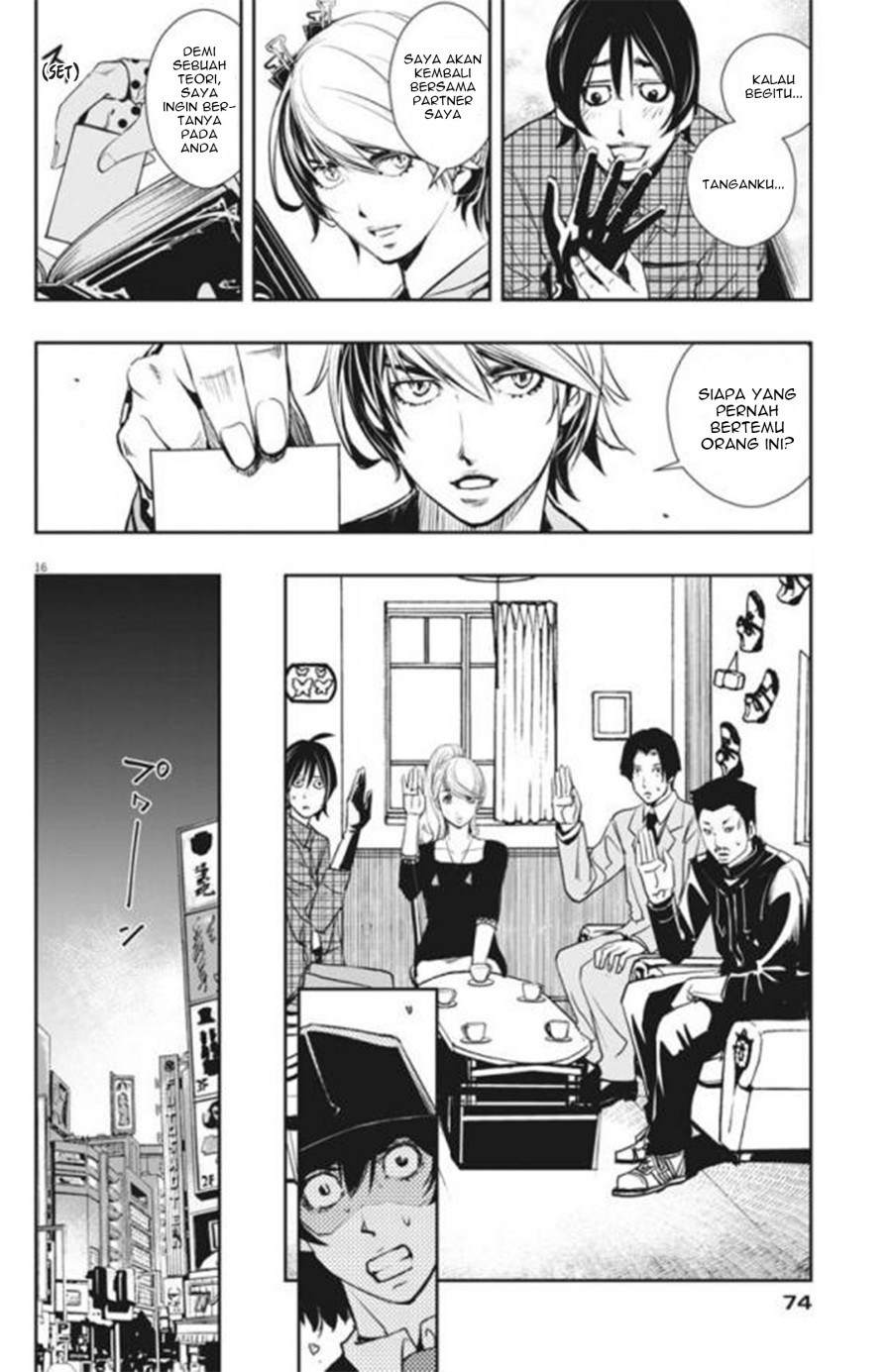 Page 17