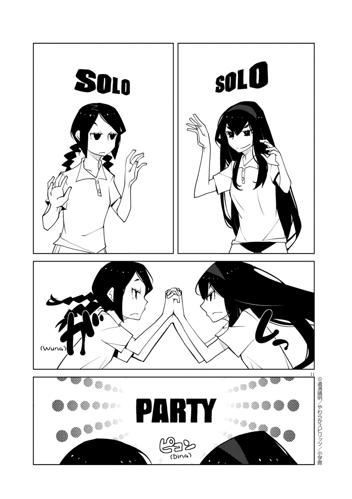 Page 11