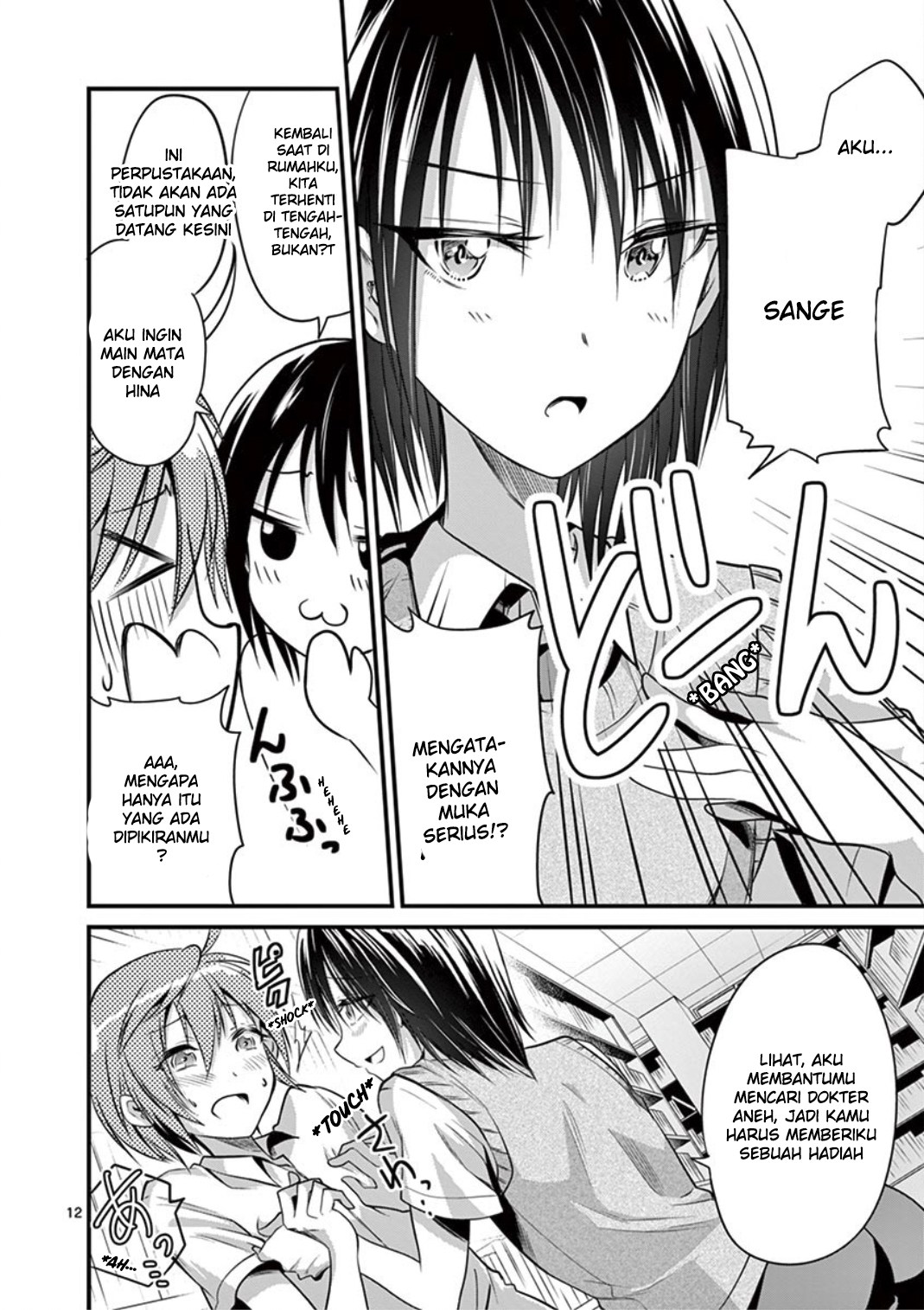 Page 12