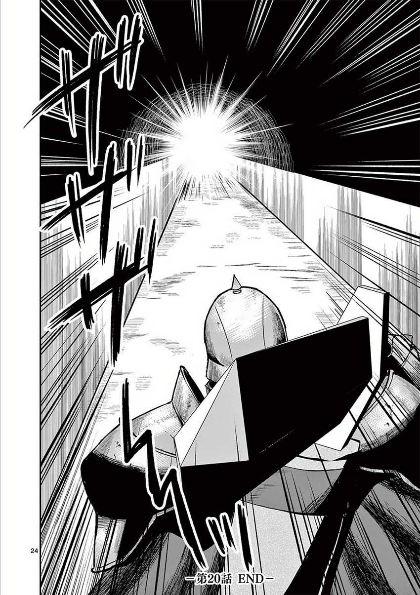 Page 25