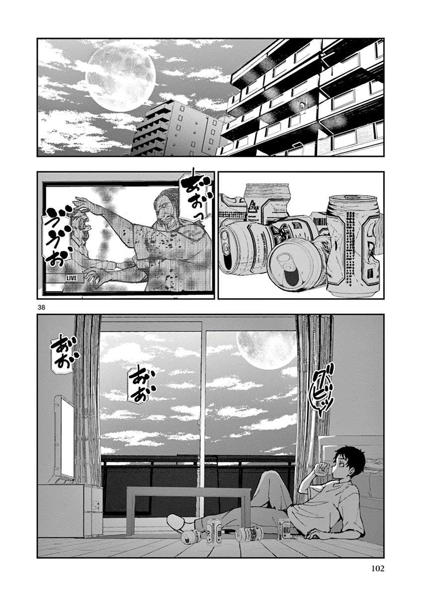 Page 38