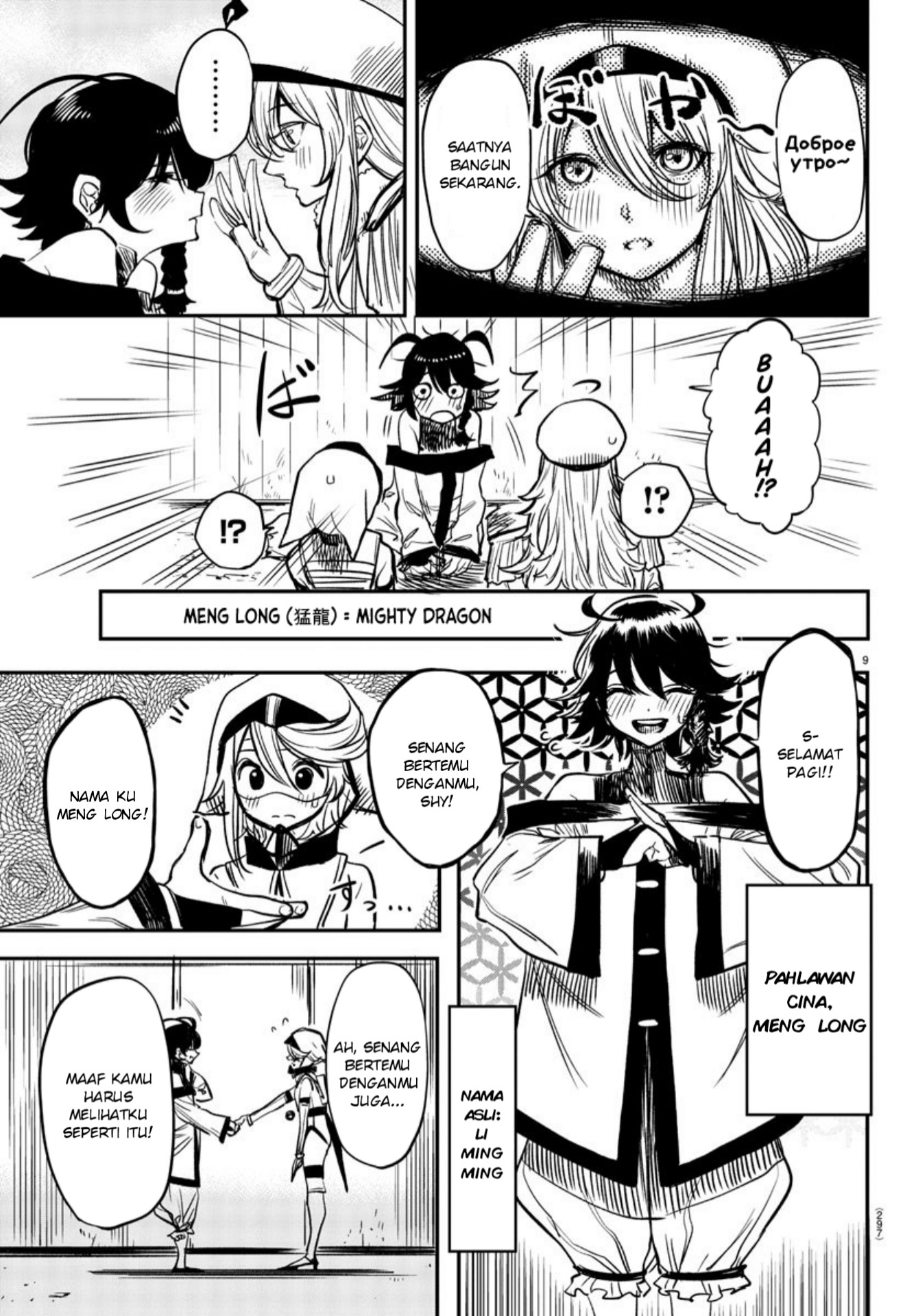 Page 9