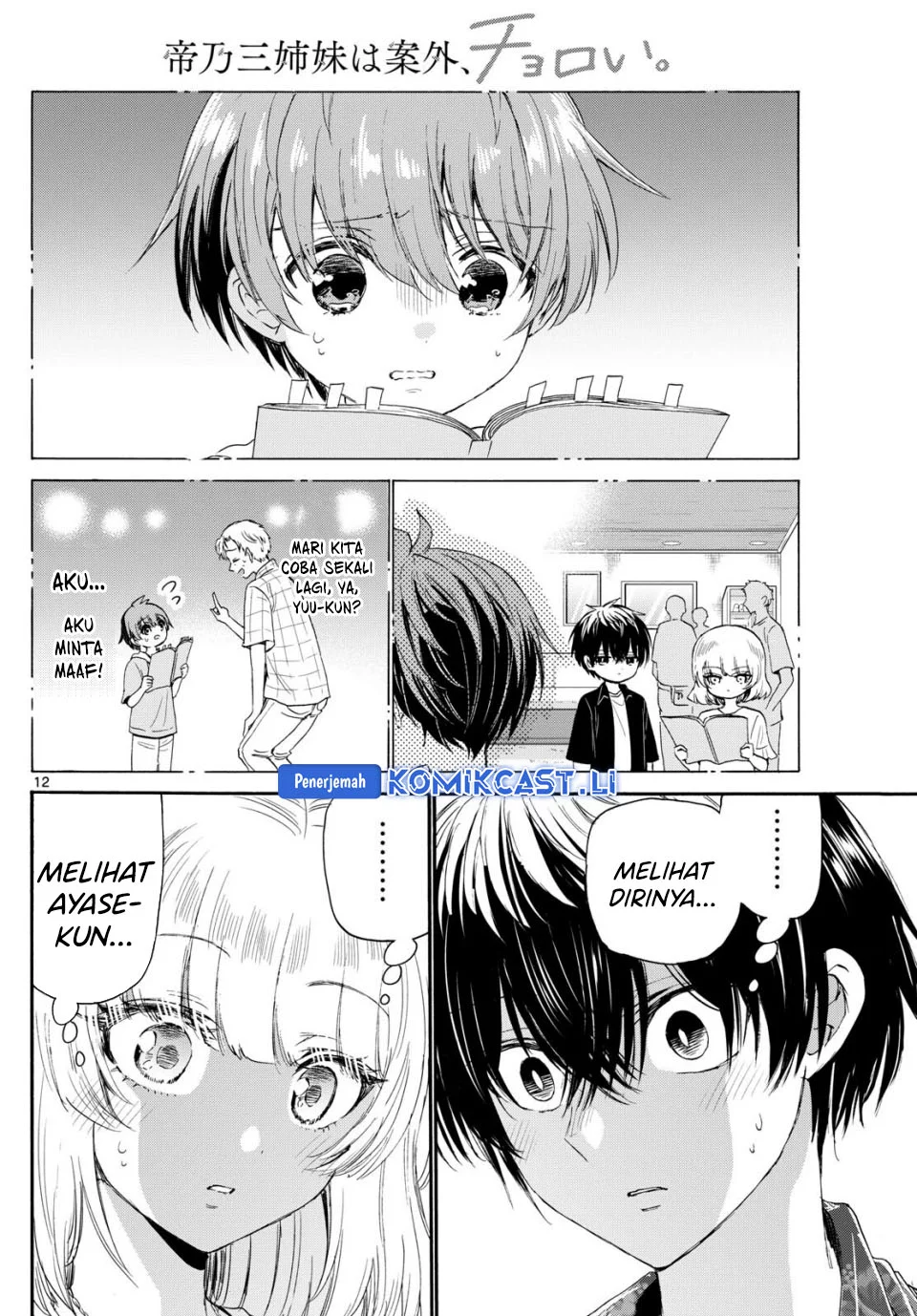 Page 12