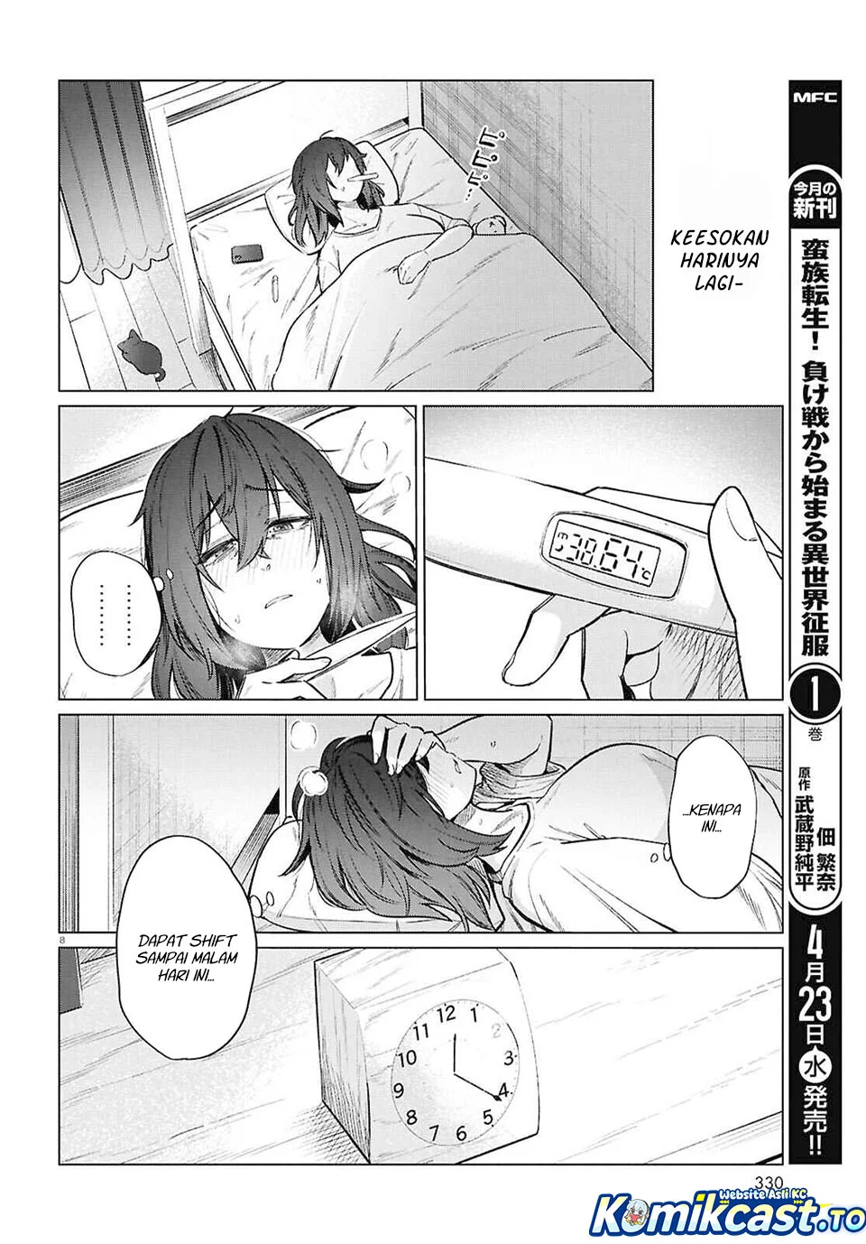 Page 8