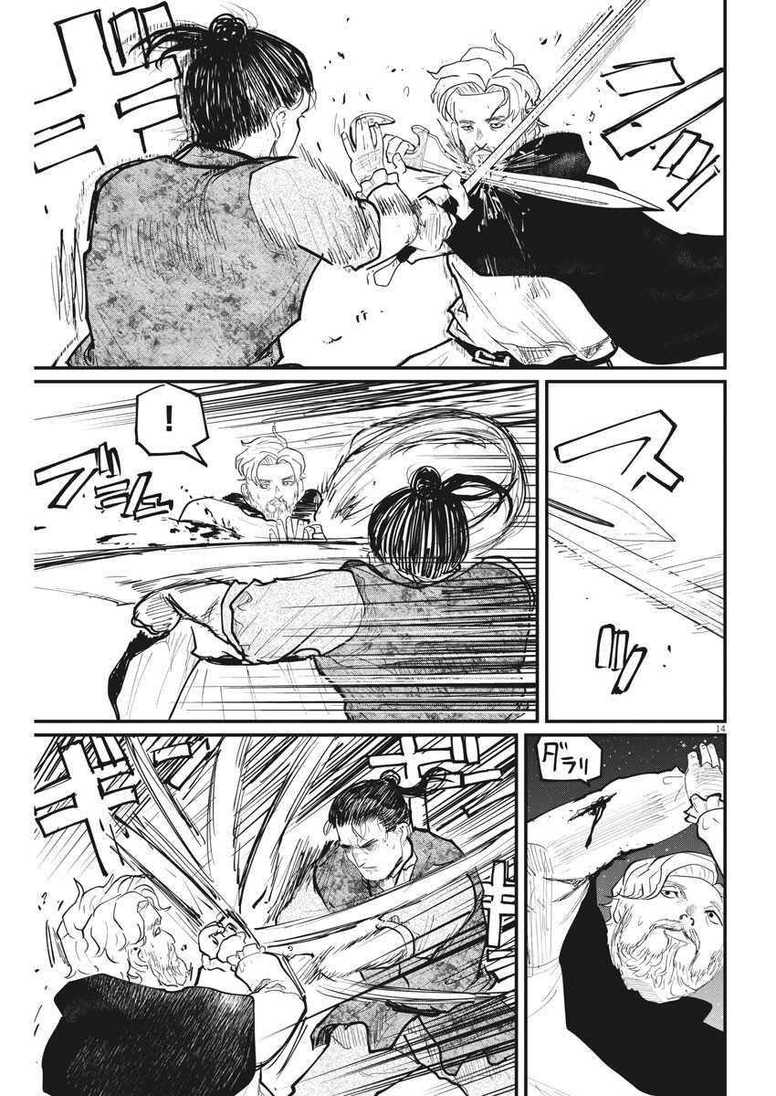 Page 14